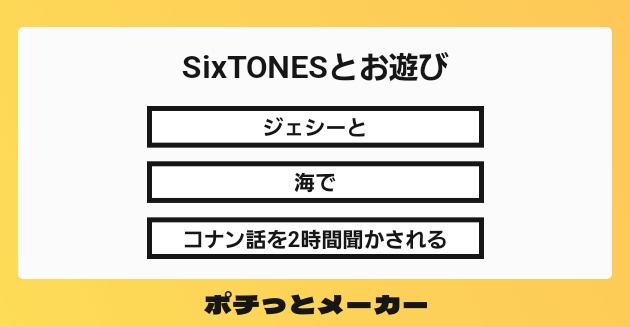 専用】SixTONES グッズ 複数の+spbgp44.ru